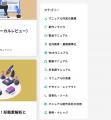 増え続ける情報の「探しにくさ」を解決！200件超のコ