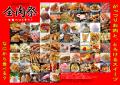 西日本最大級のグルメイベント「全肉祭」　愛知utf-8