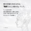 【銀座ハリッチ】大人気“塗る美容針クリーム”がutf-8