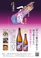 【新発売】秋限定酒「一ノ蔵 特別純米酒超辛口 ひやお 【新発売】秋限定酒「一ノ蔵 特別純米酒超辛口 ひやお