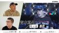 青木真也、佐藤大輔氏、笹原圭一氏出演特別番組『ボク
