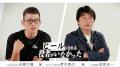 青木真也、佐藤大輔氏、笹原圭一氏出演特別番組『ボク