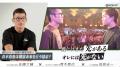 青木真也、佐藤大輔氏、笹原圭一氏出演特別番組『ボク