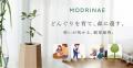 「Pontaの森×MODRINAEプロジェクト」第三期を実施　～