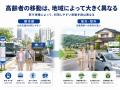 免許返納後も「自分で移動したい」を支える。 名古屋