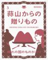 岡山の老舗和洋菓子店「白十字」、阪神梅田本店に初出