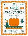 岡山の老舗和洋菓子店「白十字」、阪神梅田本店に初出