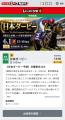 【グラッドキューブ】公営競技を、ひとつの画面で。サ