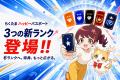 【ポイント最大4倍へ】1万円から始める不動産投資サー