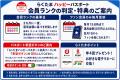 【ポイント最大4倍へ】1万円から始める不動産投資サー