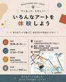 1回500円、6種類。