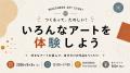 1回500円、6種類。