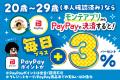 【LINE・アプリ会員限定】生ビール1杯100円セール！9