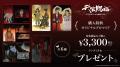 漫画『天官賜福』コラボカフェ at 洒落CAFE 原作イラ