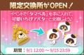 「タマ＆フレンズ～うちのタマ知りませんか？～」と 