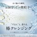 【五島の椿】自然の力で“するん”とオフ。うるおい逃さ