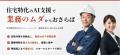 株式会社SHO-SAN、「働きがいのある会社」に2年連続認