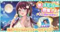 放置型アイドルRPG『STELLAR IDOL PROJECT』より夏対