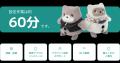 【SwitchBot】AIパートナーロボット「KATAフレンズ」