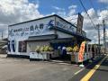 「にぎりの徳兵衛土岐店リニューアル2周年祭」
utf-8