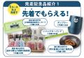 ツール・ド府中～TOKYO2020ロードレースの聖地を巡る
