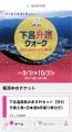 モバイルチケットシステム「QUICK TRIP Ticket」、下