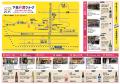 モバイルチケットシステム「QUICK TRIP Ticket」、下