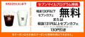 9月は数量限定の「セブンマイル クーポンキャンペーン