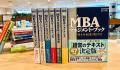 グロービス、累計47万部超のロングセラー 『グロービ