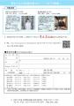 【９月７日開催】起業を考えている方の背中を後押し！
