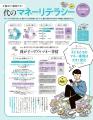 『STORY』10月号では、秋はじめの「究極の5着」が大特