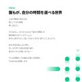 TimeTree、ミッション・ビジョンを刷新。予定データと