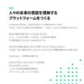 TimeTree、ミッション・ビジョンを刷新。予定データと