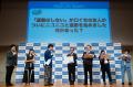 令和８年度「健康増進普及月間」記念イベントを開催！