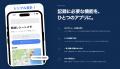 レシートを撮るだけ、給油場所も地図に残せるアプリ「