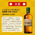 【北海道余市蒸留所限定10年原酒 登場】限定466口の真