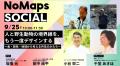 人と野生動物の境界線を、もう一度デザインする【NoMa