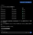 【国内初】ConoHa VPS byGMOが「ChatGPT」対応プラグ