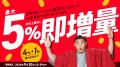 『【ふるなびマネー最大20%増量】おトクな2026年9月の