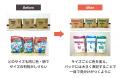 【福岡県内の公立園で2番目】八女市でおむつのサブス