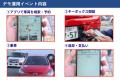 【9.10 長野市実施】