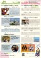 【徳島市】一泊二日移住体験ツアーを開催！
