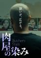 【追加上映決定】アカデミー賞(R)受賞・ノミネートの