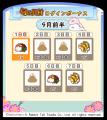 『うさまるキッチン』9月前半限定新規着せ替えが登場
