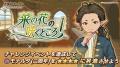 『異世界キッチン』2周年記念キャンペーン