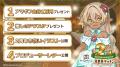 『異世界キッチン』2周年記念キャンペーン