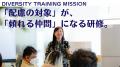 【障害者雇用支援月間】「数字合わせ」で終わらせない