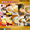 お取り寄せ冷凍ラーメン通販サイト「ラーメンじゃーに