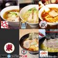 お取り寄せ冷凍ラーメン通販サイト「ラーメンじゃーに