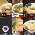 お取り寄せ冷凍ラーメン通販サイト「ラーメンじゃーに